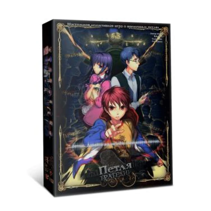 Петля трагедии