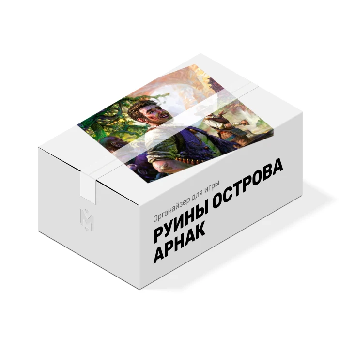 Органайзер для игры Руины острова Арнак