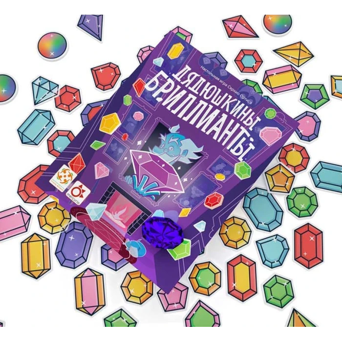 Дядюшкины бриллианты