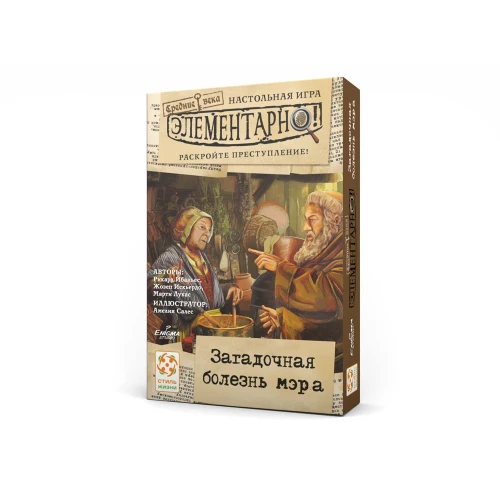 Элементарно! Загадочная болезнь мэра. Выпуск 6 Элементарно! Загадочная болезнь мэра. Выпуск 6