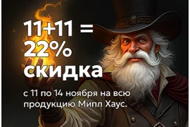 Всемирный торговый день 11.11.24