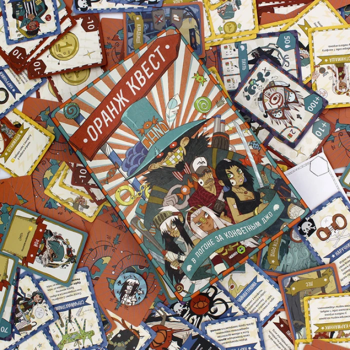 Оранж Квест: в погоне за Конфетным Джо (3-е издание)