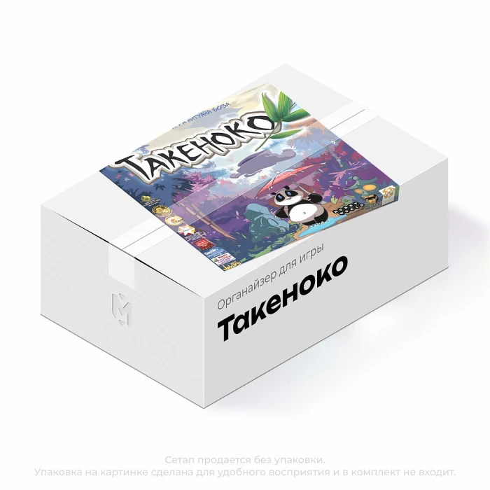 Органайзер для игры Такеноко с дополнением