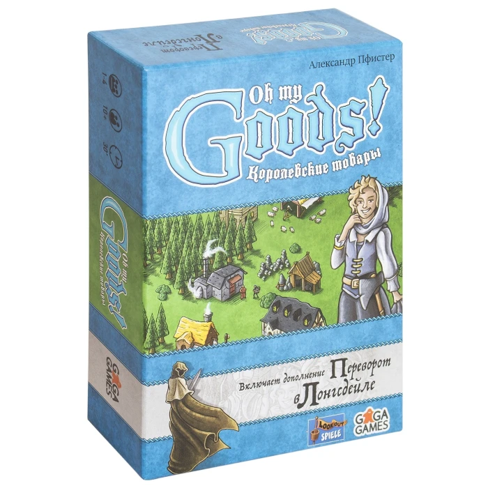 Королевские Товары (Oh My Goods) Королевские Товары (Oh My Goods)