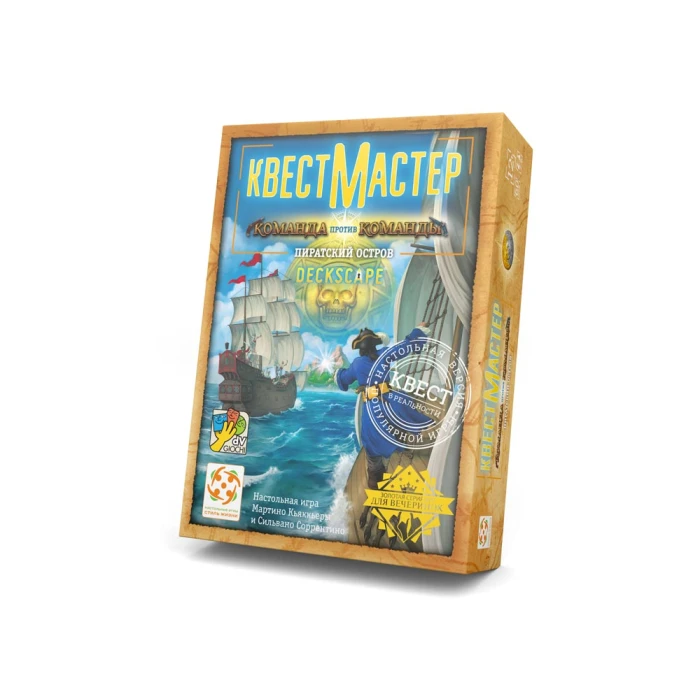 КвестМастер 8: Пиратский остров