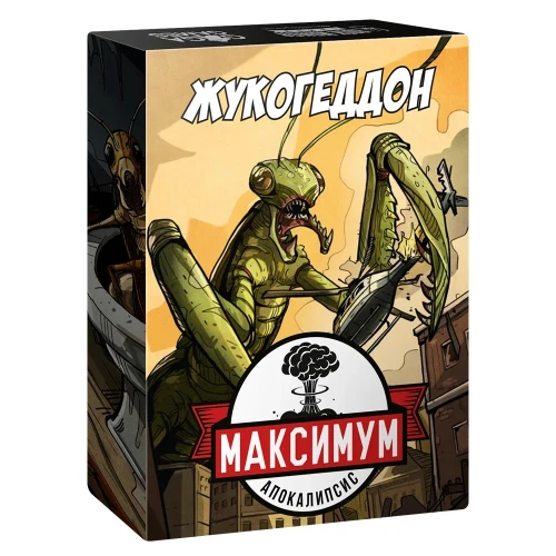 Максимум Апокалипсис: Жукогеддон