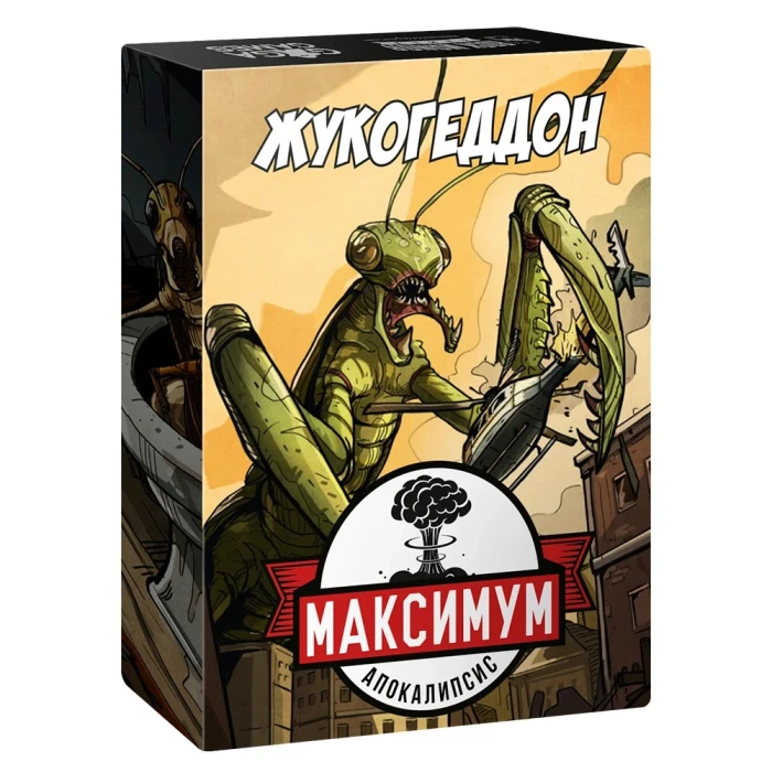 Максимум Апокалипсис: Жукогеддон Максимум Апокалипсис: Жукогеддон