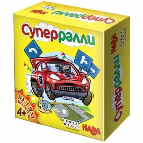 Суперралли Суперралли