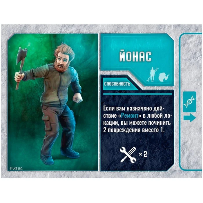 Нечто. Настольная игра: Норвежская станция