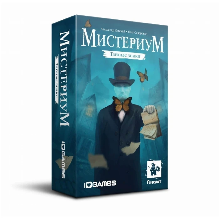 Мистериум. Тайные знаки Мистериум. Тайные знаки