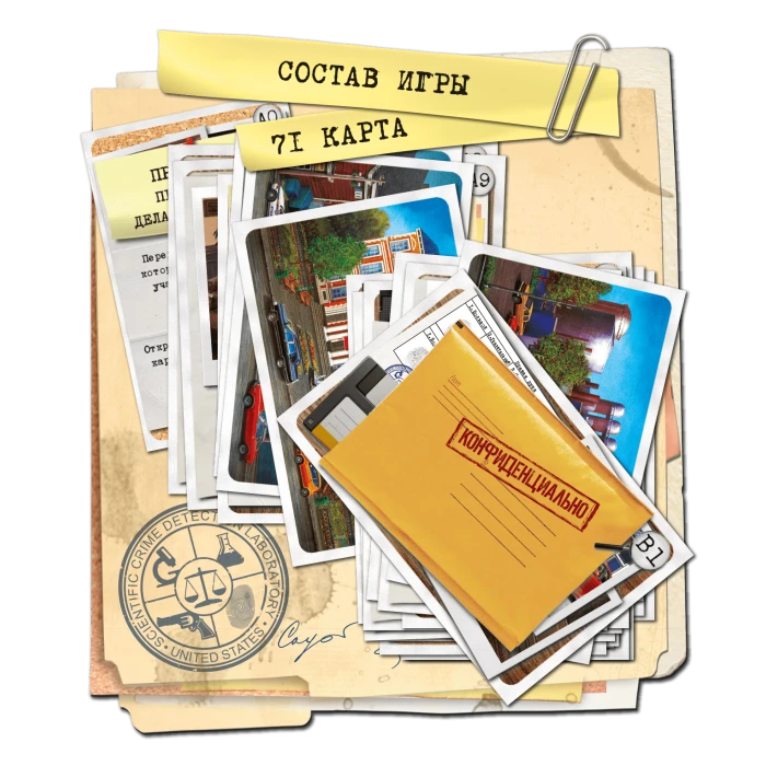 Карманный детектив. Дело 2: Опасные связи