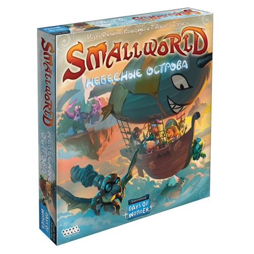 Small World: Небесные острова Small World: Небесные острова