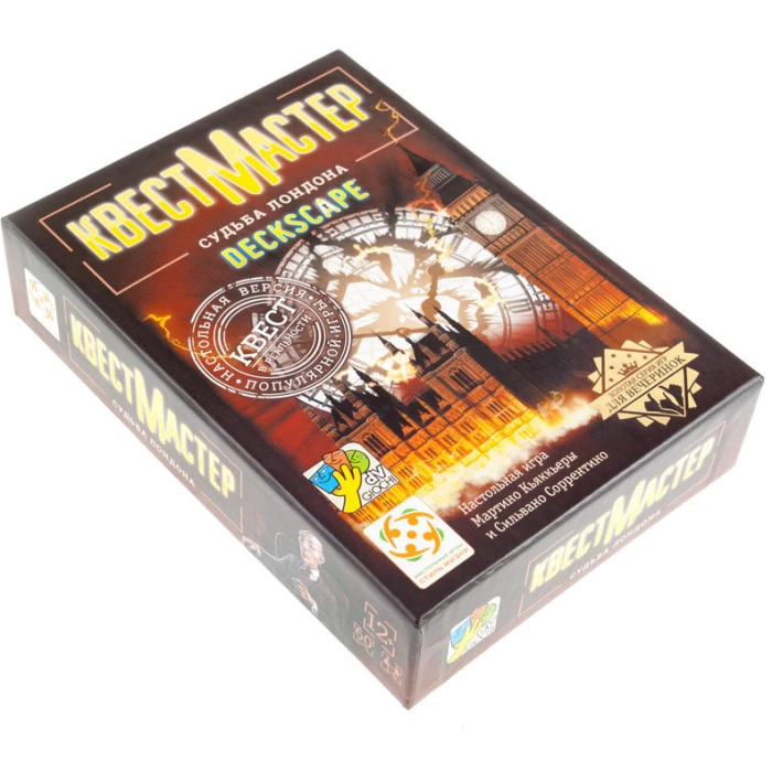 КвестМастер 2: Судьба Лондона