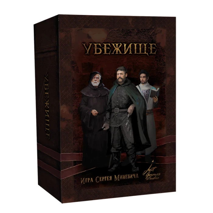 Мортум. Убежище Мортум. Убежище