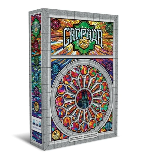 Саграда Саграда