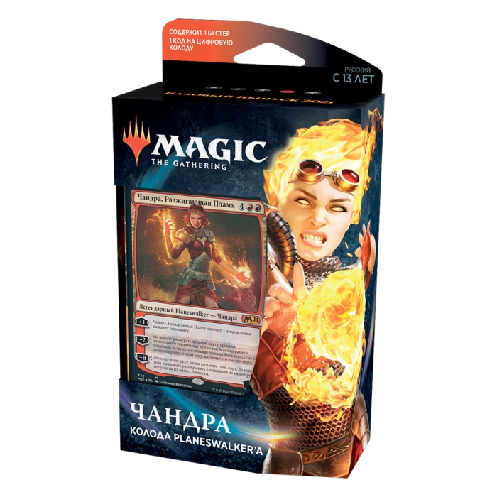 Колода Planeswalker'а «Базовый выпуск 2021»: Чандра