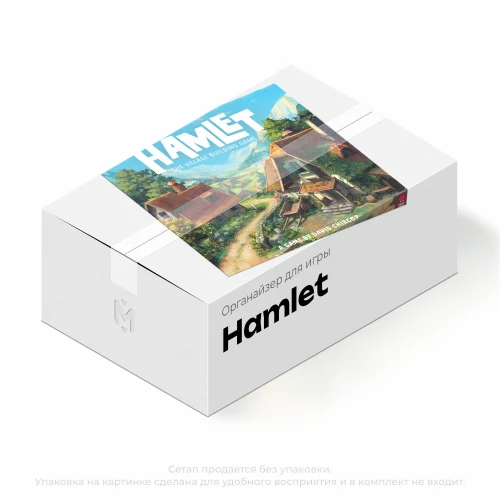 Органайзер для игры Hamlet: Деревнестроительная игра Органайзер для игры Hamlet: Деревнестроительная игра