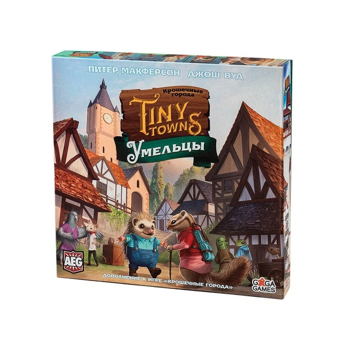 Крошечные Города: Умельцы