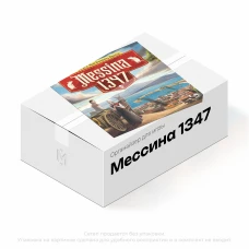 Органайзер для игры Мессина 1347