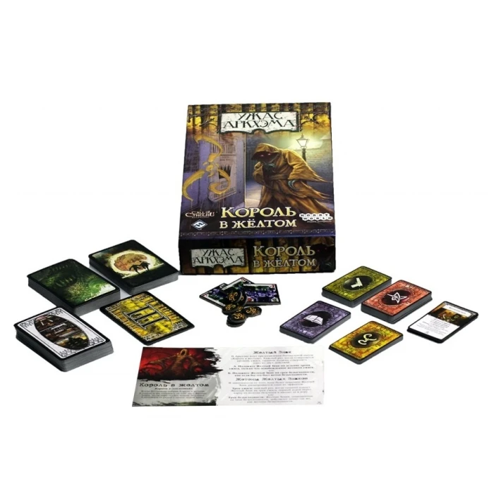 Ужас Аркхэма: Король в Желтом