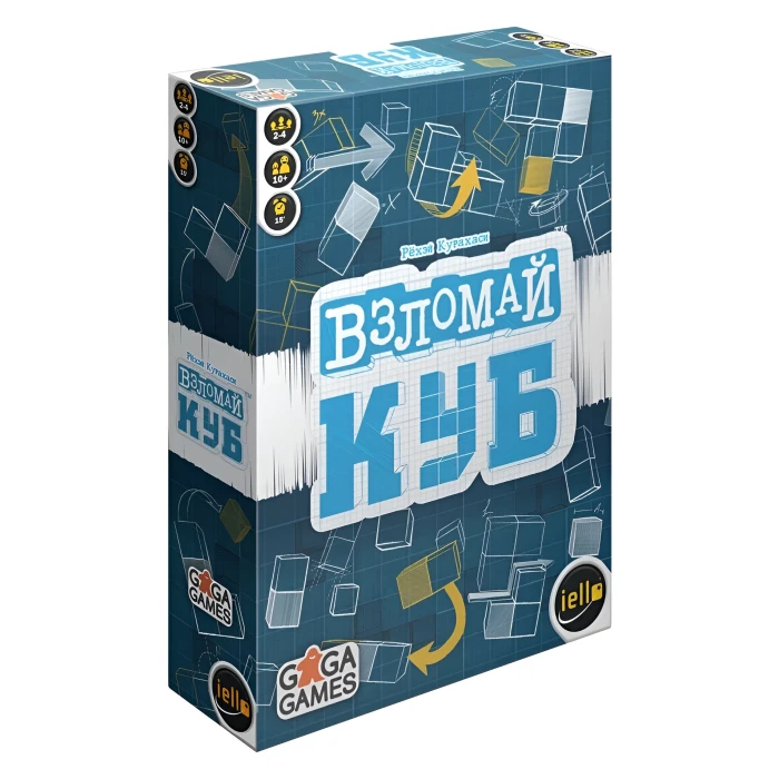 Взломай Куб Взломай Куб
