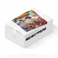 Органайзер для игры Менестрели