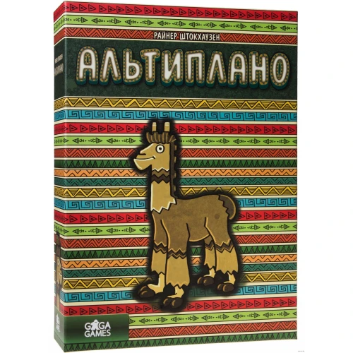 Альтиплано Альтиплано