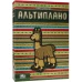 Альтиплано