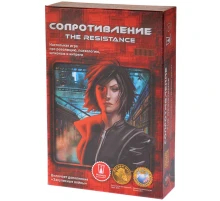 Сопротивление. Второе издание