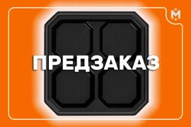 И снова новинка: мини-игронайзер ComfortTray System