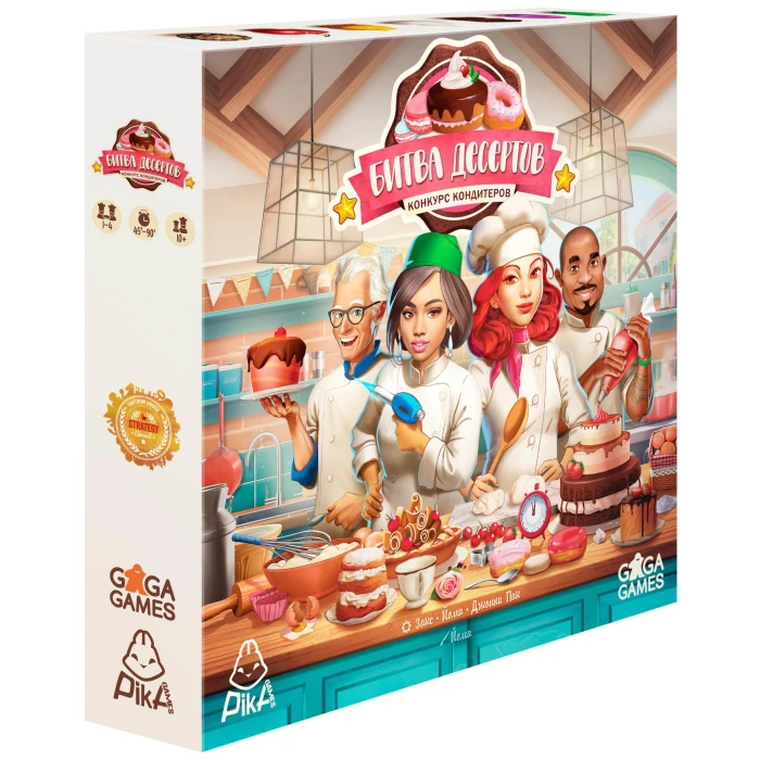 Битва Десертов