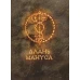 Длань Мануса