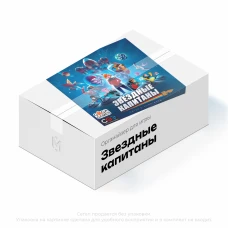 Органайзер для игры Звёздные Капитаны