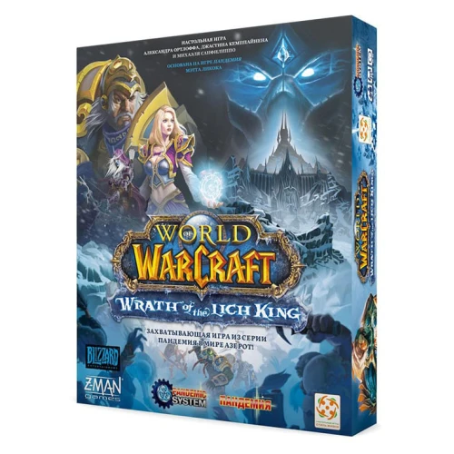Пандемия: World of Warcraft Пандемия: World of Warcraft