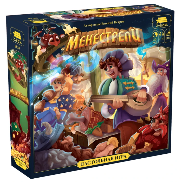 Менестрели Менестрели