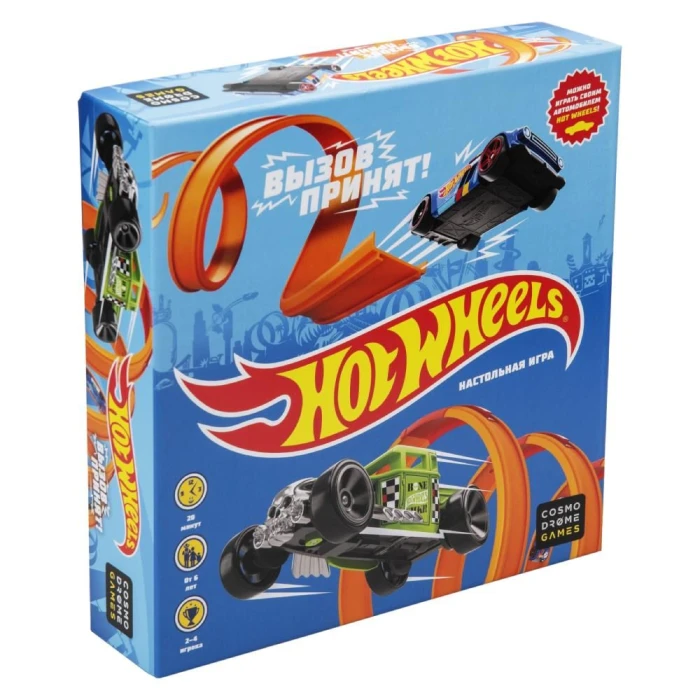Hot Wheels. Вызов принят Hot Wheels. Вызов принят