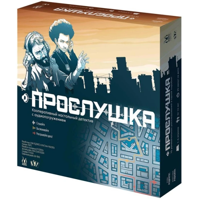 ПРОСЛУШКА