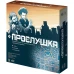 ПРОСЛУШКА