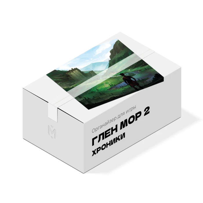 Органайзер для игры Глен Мор II. Хроники 