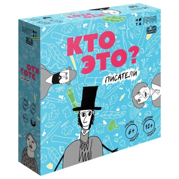 Кто Это? Писатели Кто Это? Писатели