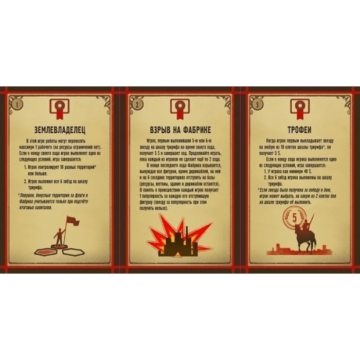 Серп. Небесный гамбит