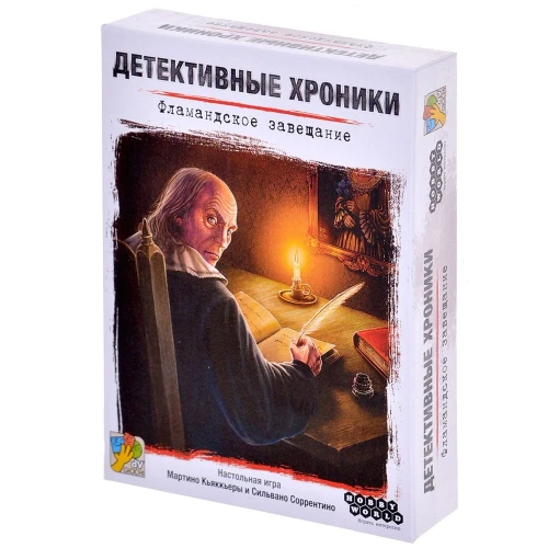 Детективные хроники. Фламандское завещание Детективные хроники. Фламандское завещание