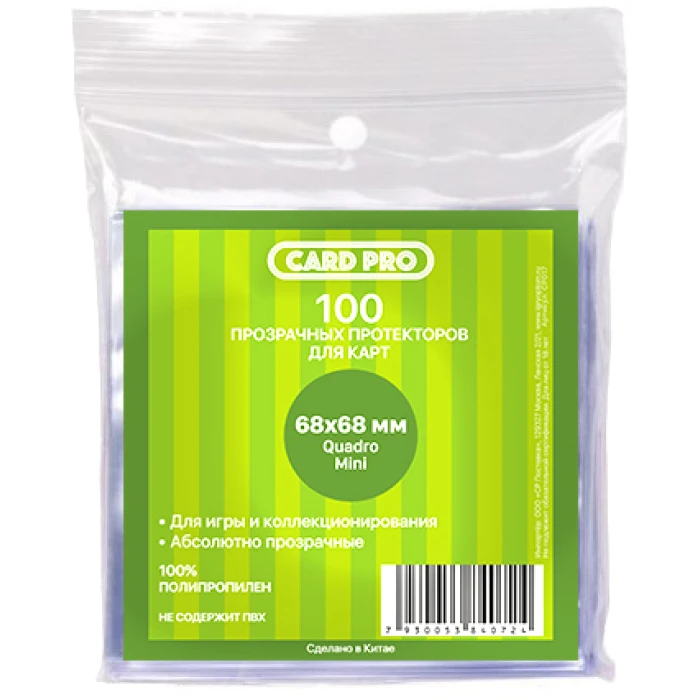 Прозрачные протекторы Card-Pro Quadro Mini для настольных игр (100 шт.) 68x68 мм