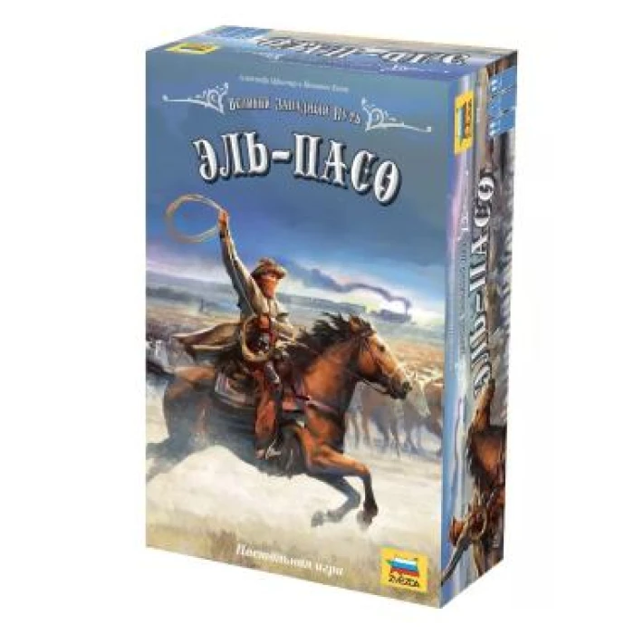 Великий Западный Путь. Эль-Пасо