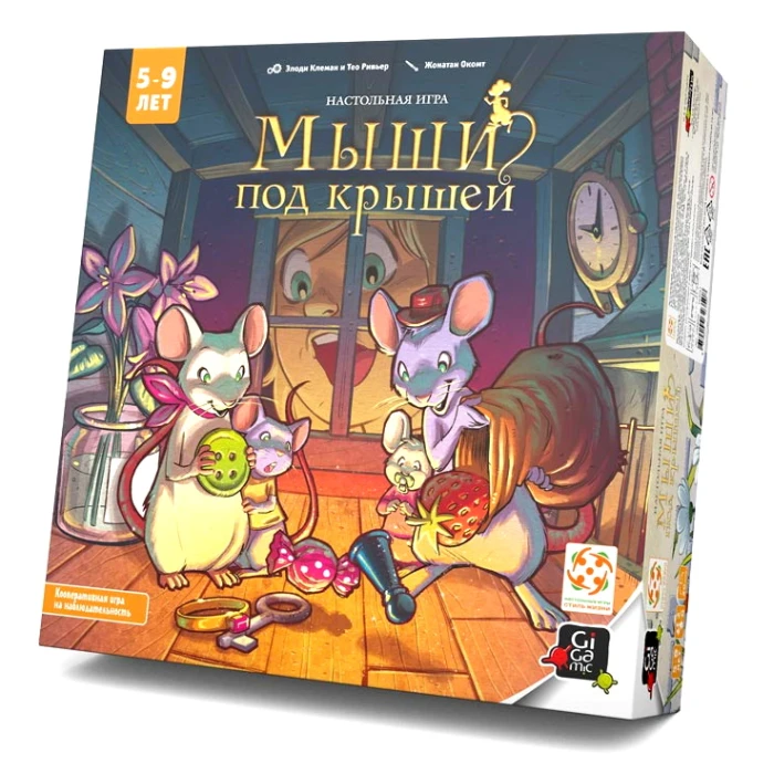 Мыши под крышей