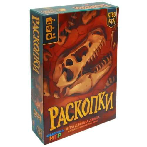 Раскопки Раскопки