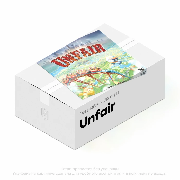 Органайзер для игры Unfair Органайзер для игры Unfair