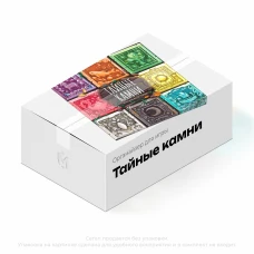 Органайзер для игры Тайные камни