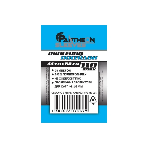 Протекторы Стандарт Pantheon Sleeves Mini Euro Посейдон 44 x 68 mm 110 шт. Протекторы Стандарт Pantheon Sleeves Mini Euro Посейдон 44 x 68 mm 110 шт.