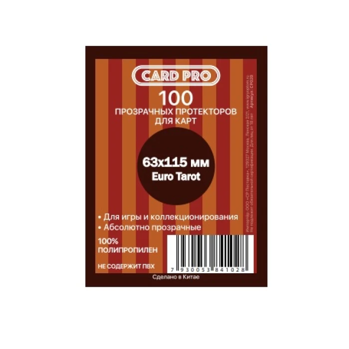 Прозрачные протекторы Card-Pro Euro Tarot для настольных игр (100 шт.) 63x115 мм